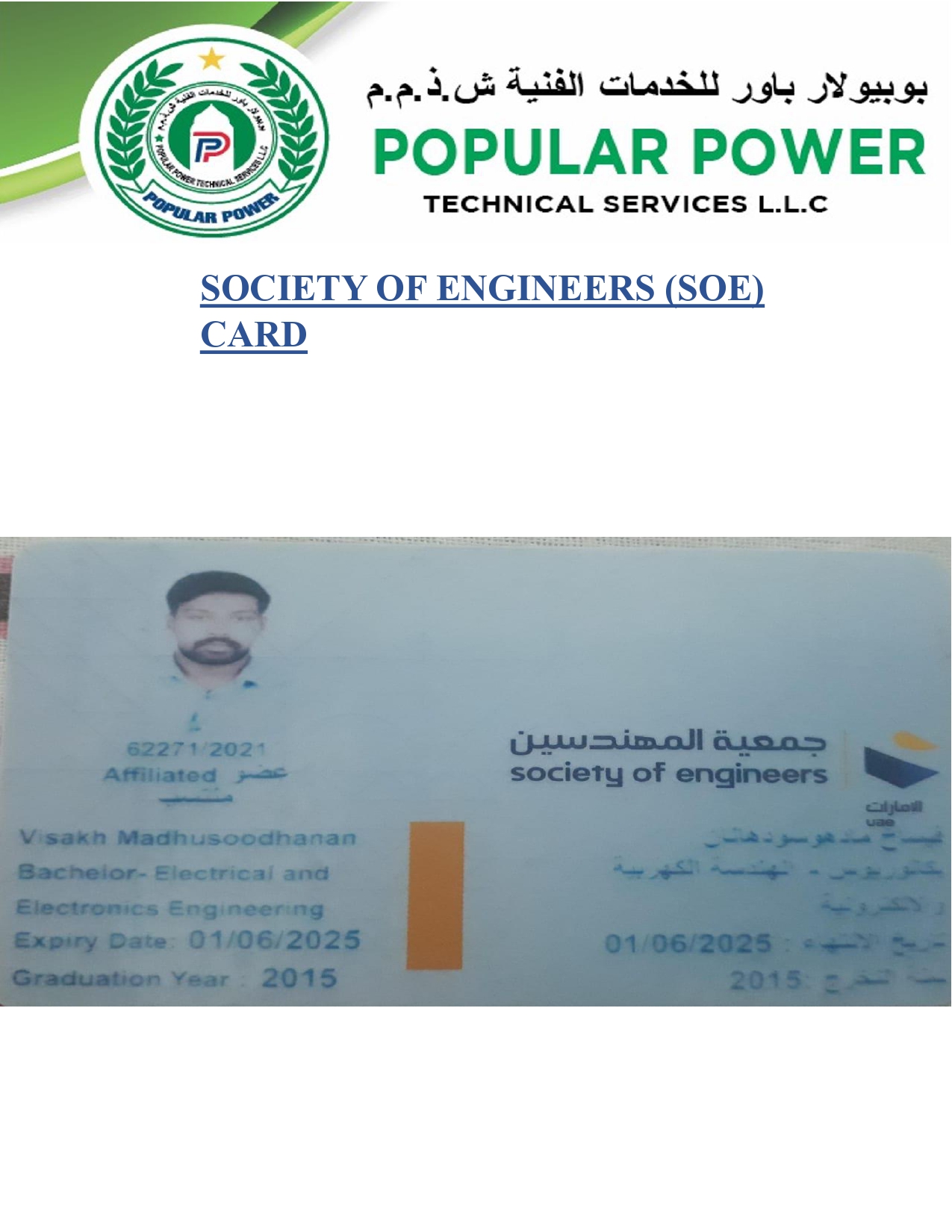 SOCIETY OF ENGINEERS (SOE) CARD